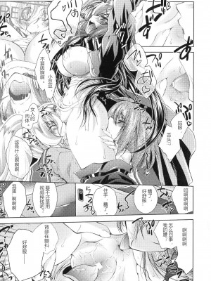 [ぱふぇ] HEROINE CRISIS [中字]_163
