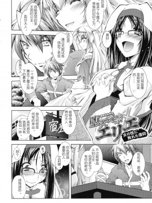 [ぱふぇ] HEROINE CRISIS [中字]_131