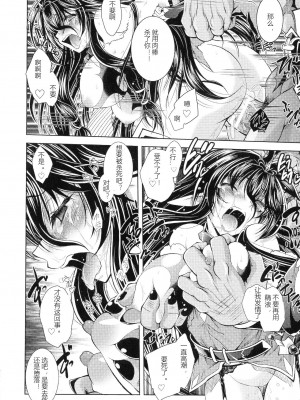 [ぱふぇ] HEROINE CRISIS [中字]_105