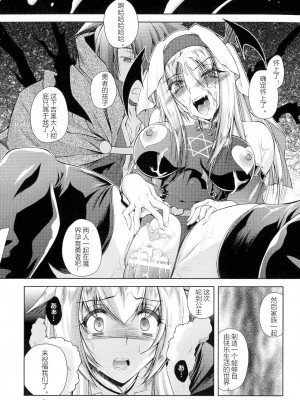 [ぱふぇ] HEROINE CRISIS [中字]_151