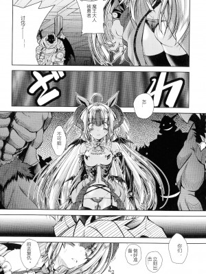[ぱふぇ] HEROINE CRISIS [中字]_112