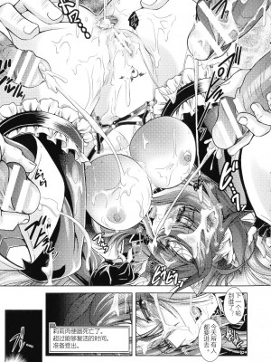 [ぱふぇ] HEROINE CRISIS [中字]_065
