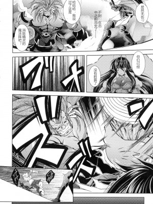 [ぱふぇ] HEROINE CRISIS [中字]_090