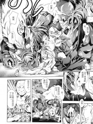 [ぱふぇ] HEROINE CRISIS [中字]_030