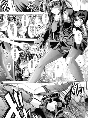 [ぱふぇ] HEROINE CRISIS [中字]_073