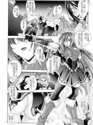 [ぱふぇ] HEROINE CRISIS [中字]_046