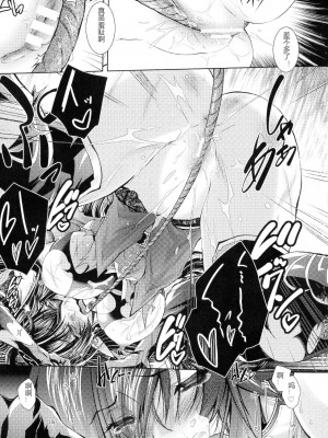 [ぱふぇ] HEROINE CRISIS [中字]_099