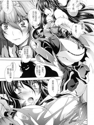 [ぱふぇ] HEROINE CRISIS [中字]_091