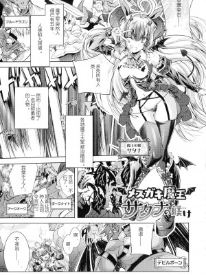 [ぱふぇ] HEROINE CRISIS [中字]_108