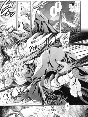 [ぱふぇ] HEROINE CRISIS [中字]_029