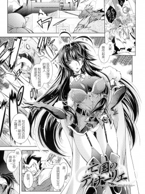[ぱふぇ] HEROINE CRISIS [中字]_087