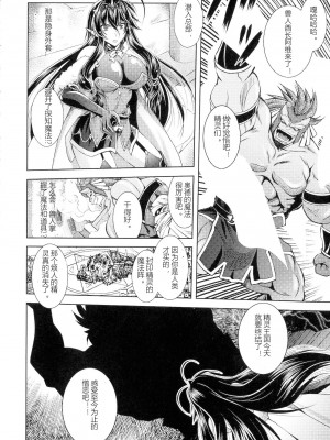 [ぱふぇ] HEROINE CRISIS [中字]_088