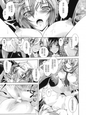 [ぱふぇ] HEROINE CRISIS [中字]_169