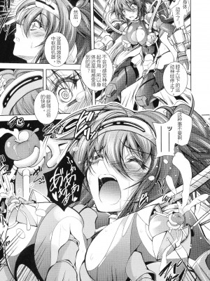 [ぱふぇ] HEROINE CRISIS [中字]_015