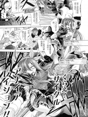 [ぱふぇ] HEROINE CRISIS [中字]_047