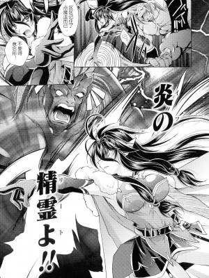 [ぱふぇ] HEROINE CRISIS [中字]_089