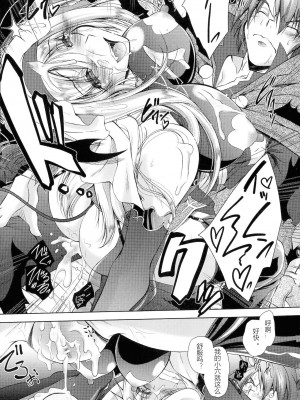 [ぱふぇ] HEROINE CRISIS [中字]_146