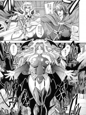[ぱふぇ] HEROINE CRISIS [中字]_134