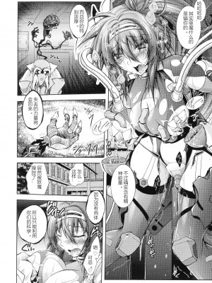 [ぱふぇ] HEROINE CRISIS [中字]_018