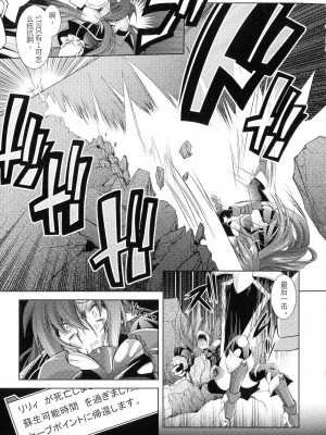 [ぱふぇ] HEROINE CRISIS [中字]_049
