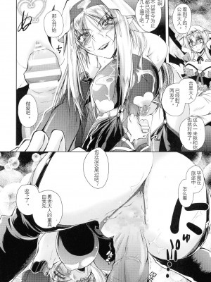 [ぱふぇ] HEROINE CRISIS [中字]_143