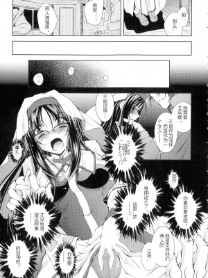 [ぱふぇ] HEROINE CRISIS [中字]_132