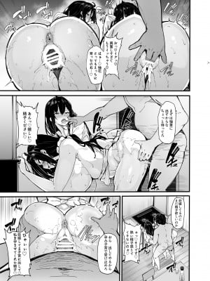 [LAMINARIA (しおこんぶ)] 野々原柚花のヒミツのハイシン4 [DL版]_22