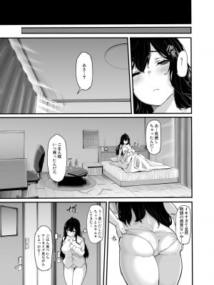 [LAMINARIA (しおこんぶ)] 野々原柚花のヒミツのハイシン4 [DL版]_16