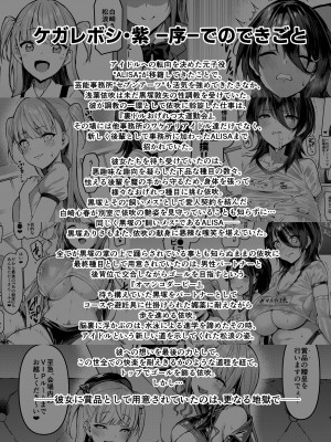 [Vパン'sエクスタシー (左藤空気)] ケガレボシ・黒  [DL版]_02