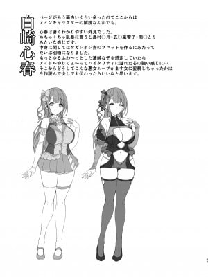 [Vパン'sエクスタシー (左藤空気)] ケガレボシ・黒  [DL版]_43