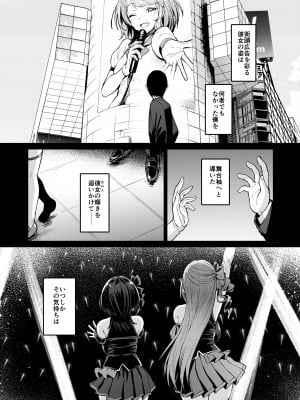 [Vパン'sエクスタシー (左藤空気)] ケガレボシ・黒  [DL版]_05