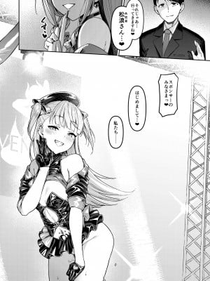 [Vパン'sエクスタシー (左藤空気)] ケガレボシ・黒  [DL版]_40