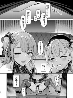 [Vパン'sエクスタシー (左藤空気)] ケガレボシ・黒  [DL版]_15