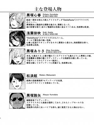 [Vパン'sエクスタシー (左藤空気)] ケガレボシ・黒  [DL版]_03