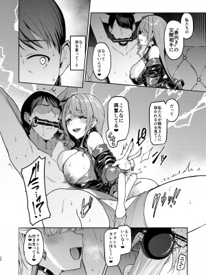 [Vパン'sエクスタシー (左藤空気)] ケガレボシ・黒  [DL版]_29