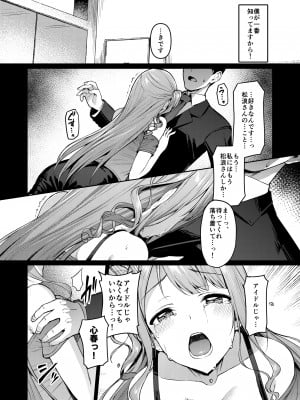 [Vパン'sエクスタシー (左藤空気)] ケガレボシ・黒  [DL版]_09