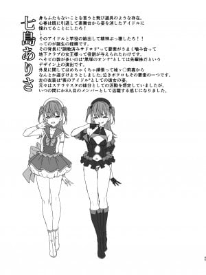 [Vパン'sエクスタシー (左藤空気)] ケガレボシ・黒  [DL版]_45