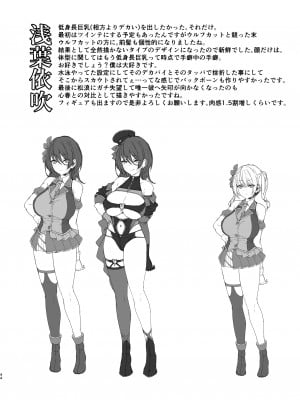 [Vパン'sエクスタシー (左藤空気)] ケガレボシ・黒  [DL版]_44