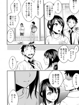 [バイオチャンプル (有機リンゴ)] 二人の約束 [DL版]_05