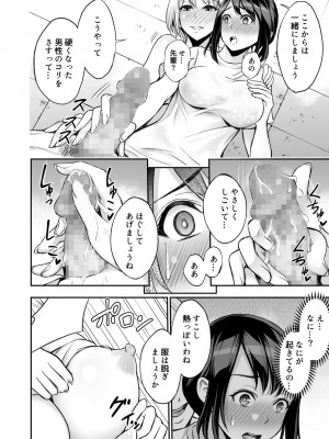 [バイオチャンプル (有機リンゴ)] 二人の約束 [DL版]_13