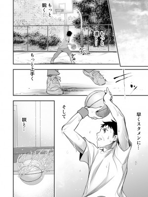 [バイオチャンプル (有機リンゴ)] 二人の約束 [DL版]_19
