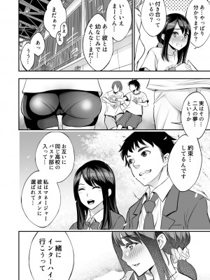 [バイオチャンプル (有機リンゴ)] 二人の約束 [DL版]_03