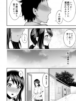 [バイオチャンプル (有機リンゴ)] 二人の約束 [DL版]_07