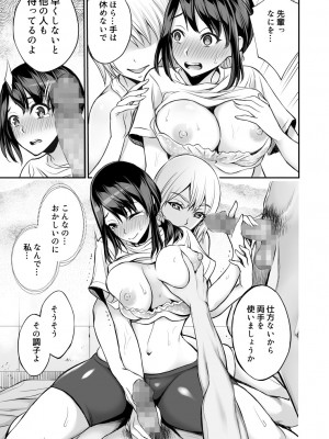 [バイオチャンプル (有機リンゴ)] 二人の約束 [DL版]_14