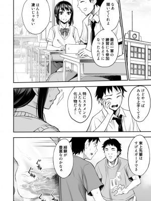 [バイオチャンプル (有機リンゴ)] 二人の約束 [DL版]_31