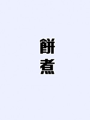 [餅煮] アコと解消ックス (ブルーアーカイブ)_42