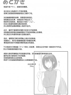 [アキレルショウジョ (アキレ)] 僕だけに甘えさせてくれる巨乳Jk妻を他の男に抱かせてみた 8 [vexling機翻]_43