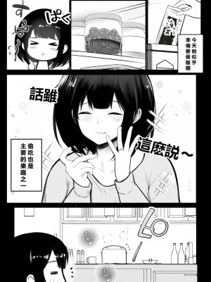 [アキレルショウジョ (アキレ)] 僕だけに甘えさせてくれる巨乳Jk妻を他の男に抱かせてみた 8 [vexling機翻]_05