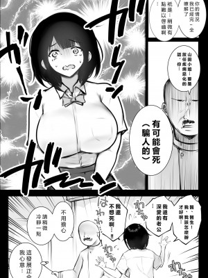[アキレルショウジョ (アキレ)] 僕だけに甘えさせてくれる巨乳Jk妻を他の男に抱かせてみた 8 [vexling機翻]_11