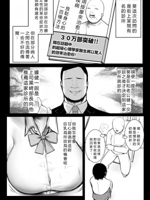 [アキレルショウジョ (アキレ)] 僕だけに甘えさせてくれる巨乳Jk妻を他の男に抱かせてみた 8 [vexling機翻]_09